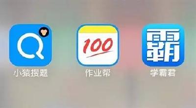 学习类App如何筑牢防火墙 专家建议：内容从严审查 政府平台学校家长齐抓共管