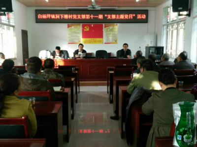 学习十九大 看恩施白杨坪洞下槽的新变化