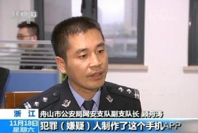 手机应用藏淫秽视频超700万部 