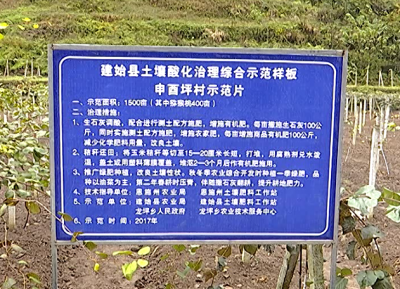建始 | 全面部署秋冬季农业综合开发工作
