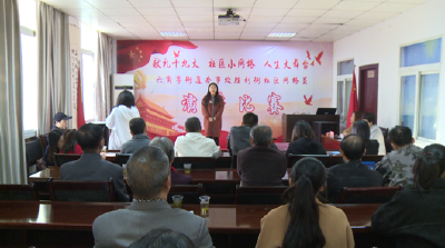 恩施市组织开展“献礼十九大 社区小网格 人生大舞台”演讲比赛