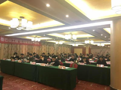 鄂渝陕“扫黄打非·秦巴山工程”区域联防协作机制建立