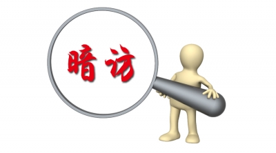 【纪检人手记】暗访是这样进行的