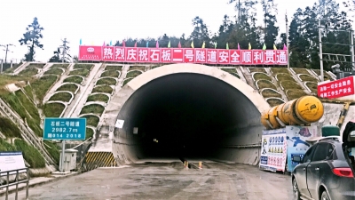 直播回顾 | 黔张常铁路咸丰段石板2号隧洞全线贯通