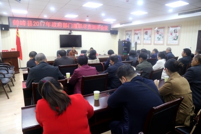 鹤峰县11个政府职能部门接受履职尽责