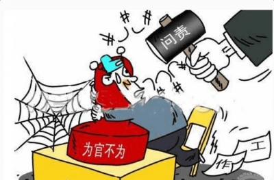 关于2017年度作风建设突出问题专项治理问题整改情况的通报