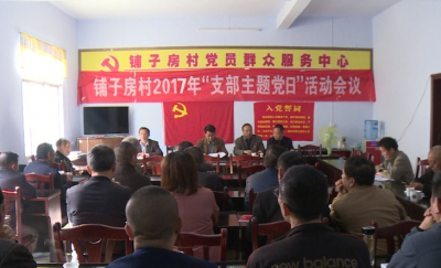 恩施市 | 地税局：开展第十一期支部主题党日活动