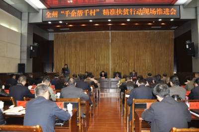 全州“千企帮千村”精准扶贫行动 现场推进会在宣恩召开 
