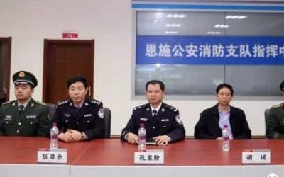 恩施州“六位一体”强化当前火灾防控工作