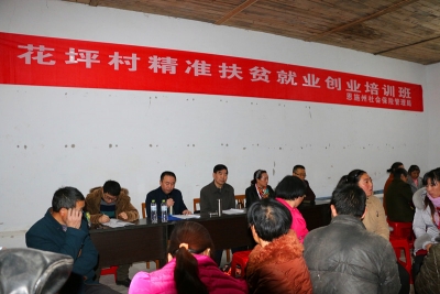 十九大精神学习进入精准扶贫就业创业培训课堂