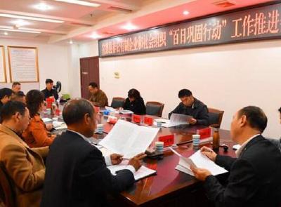 宣恩召开“两新”组织“百日巩固行动”工作推进会