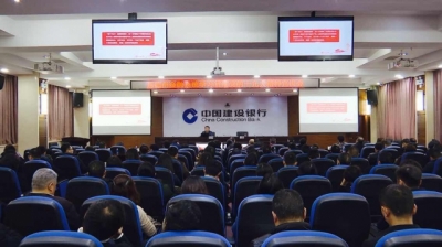 恩施州金融系统召开学习贯彻党的十九大精神宣讲会