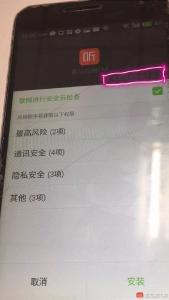 偷钱、操控手机…我们统计了466个恶意APP，有的你还在用！