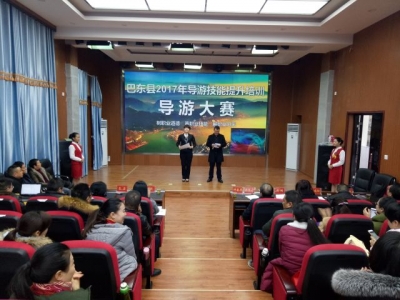 巴东 | 以赛促学 树立旅游新形象