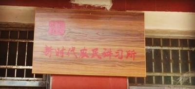 恩施州首个新时代农民讲习所在建始成立