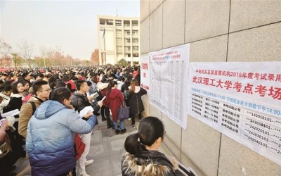 ​全国110万人赴2018年国考 湖北最热岗位千人竞争一岗