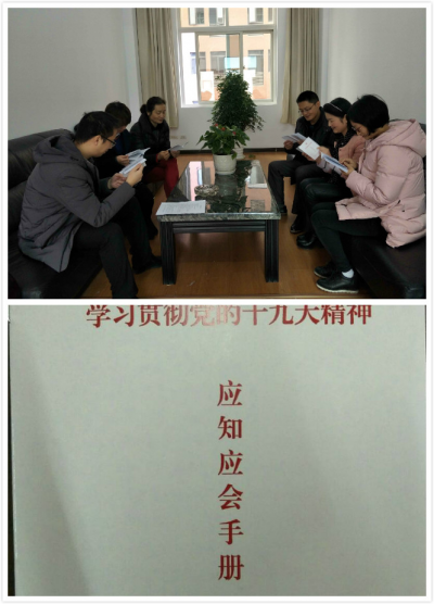 恩施州审计局：“小手册”成为干部学习十九大“掌上宝”