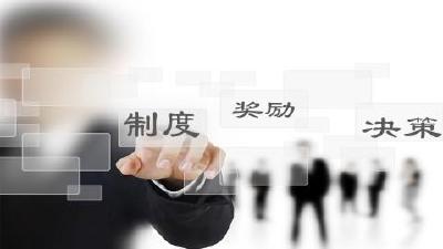利川市委常委会议研究干部培养和考核激励改革等事项