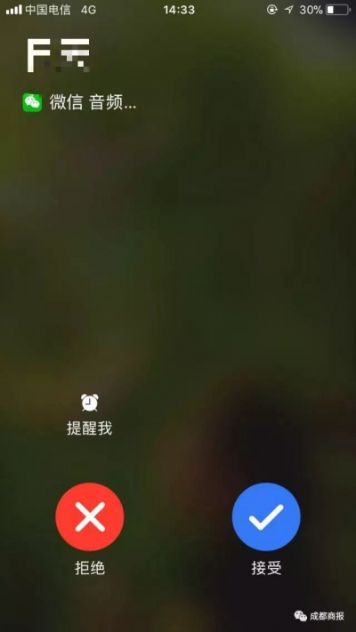 好省钱！微信语音聊天能像手机一样打电话了，只需这样设置……