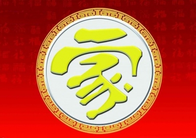【评论】把事业当家业  把群众当家人
