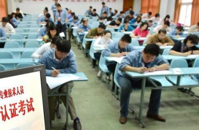 人社部公布2018年专业技术人员资格考试时间