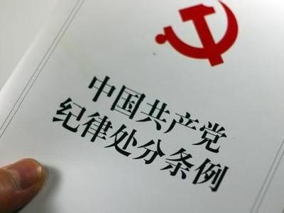 处分决定不是“句号” 恩施州做好纪律处分后半篇文章