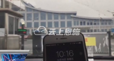 记者暗访：恩施火车站停车场乱收停车费！