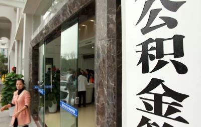 有关企业年金、公积金、房贷的最新变化，不知道就亏了！