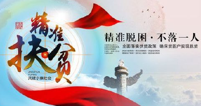 恩施州精准扶贫就业创业培训见实效