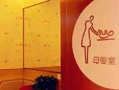 来凤 | 5个公共场所“母婴室”投入使用