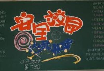 咸丰 | 朝阳寺镇排查隐患强化校园安全工作