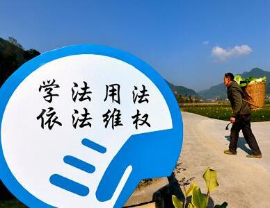 咸丰 | 小村乡掀起学法普法热潮