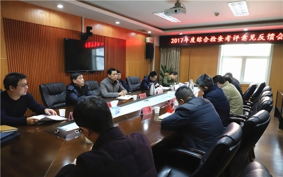 省地质局副巡视员邹泉华带队到第二地质大队开展2017年度综合检查考评