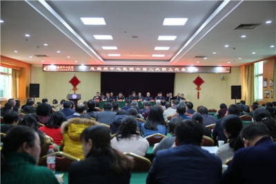 恩施州中心医院六届二次职工代表大会召开