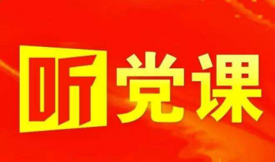 雷纯忠局长为干部职工讲廉政党课