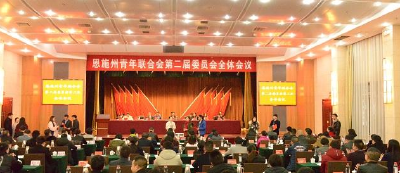 恩施州青联助力精准扶贫行动启动
