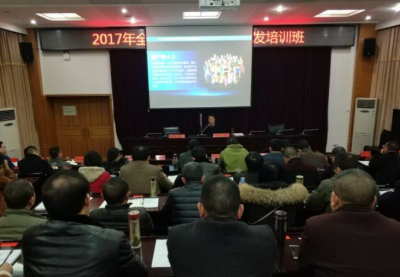 恩施州举办2017年硒资源保护与开发人才培训