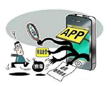 8款违法移动应用被通报
