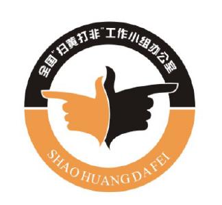 来凤 | 百福司镇荣获全国“扫黄打非”进基层示范点