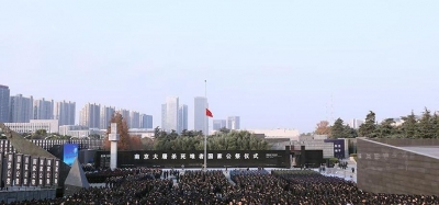 【直播】南京大屠杀死难者国家公祭仪式