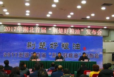 28个品种获评首批荆楚好粮油 全吃过的请举手