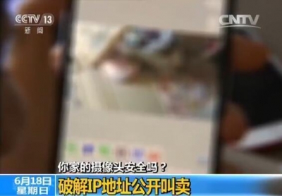 一举一动被直播！网友炸了,岂能上演楚门世界