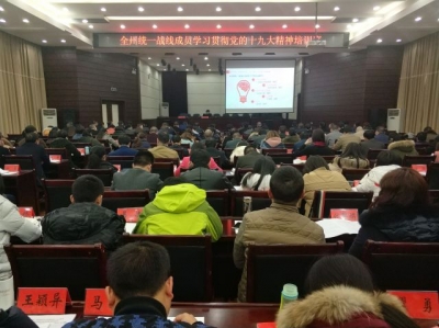 视频丨恩施州统一战线开展学习贯彻党的十九大精神培训