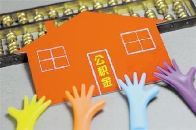 国家喊话开发商：不得拒绝职工用公积金贷款！
