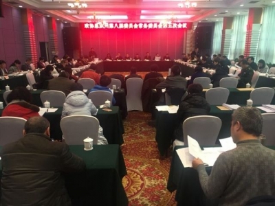 恩施州政协召开八届五次常委会议