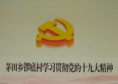 【学习贯彻十九大】建始：编印《摘编手册》促深入学习