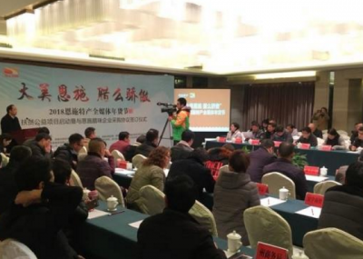 视频 | “媒体+电商 ”为恩施腊味企业造节造势 助力精准扶贫