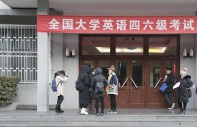 大学英语四六级今日开考 考生心态轻松：仅是基础考试