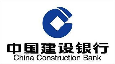 建行：切实发挥国有金融主力军作用
