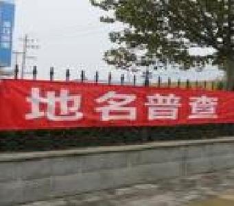 湖北地名普查取得阶段性成果 入库61万条地名